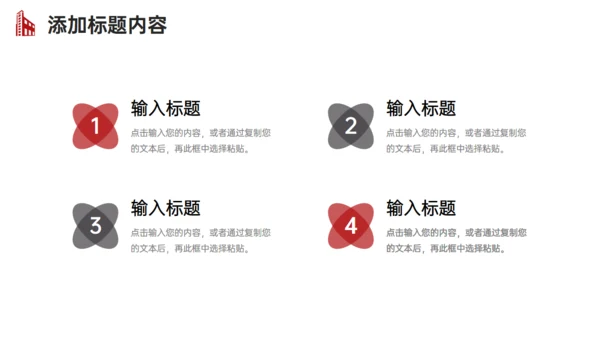 企业发展战略规划公司简介通用PPT模板