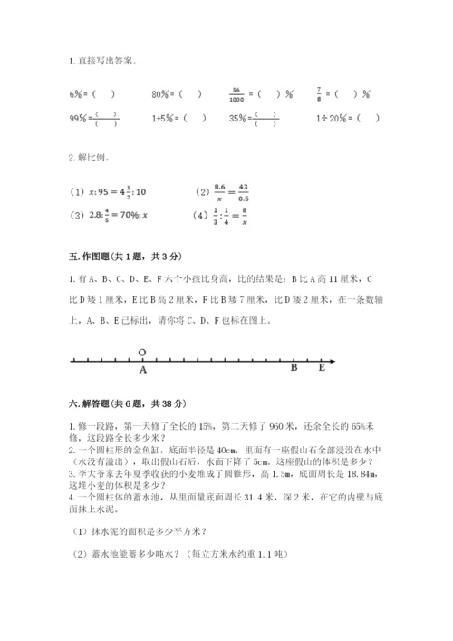 小学六年级下册数学期末卷（必刷）word版.docx