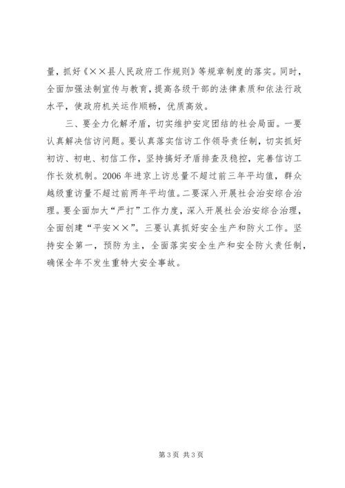 某县常务副县长XX年工作规划.docx