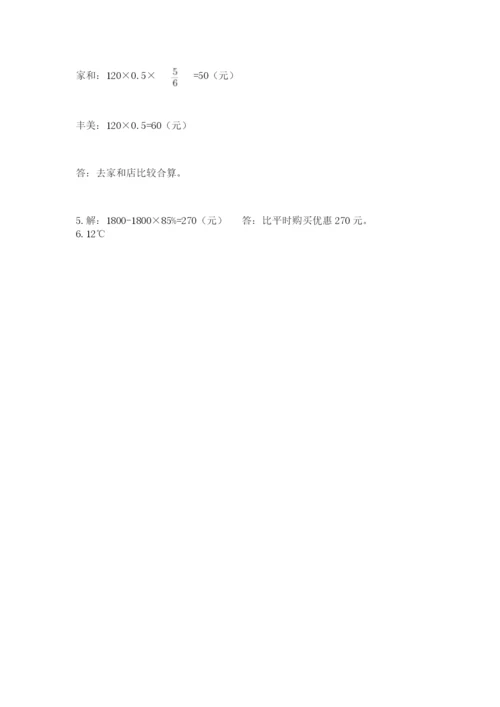 人教版六年级下册数学期末测试卷【模拟题】.docx