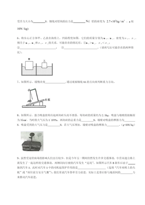 强化训练西安交通大学附属中学分校物理八年级下册期末考试章节测试试卷（详解版）.docx