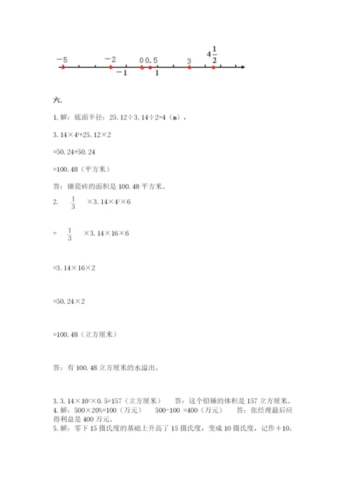 黑龙江【小升初】2023年小升初数学试卷【达标题】.docx