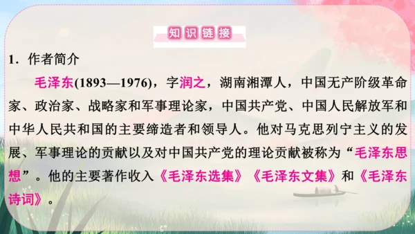 1《消息二则》课件