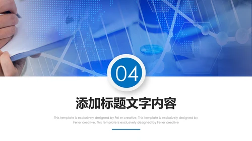 蓝色科技生物基因细胞DNA医疗医学PPT模板
