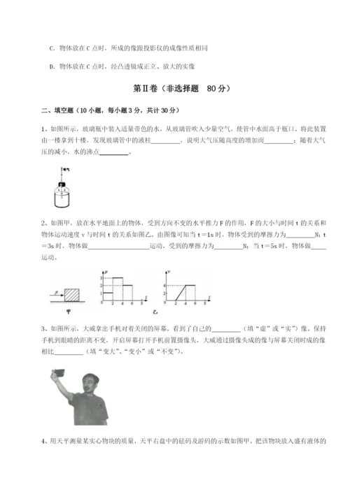 滚动提升练习西安交通大学附属中学分校物理八年级下册期末考试综合测评试题（含答案解析）.docx