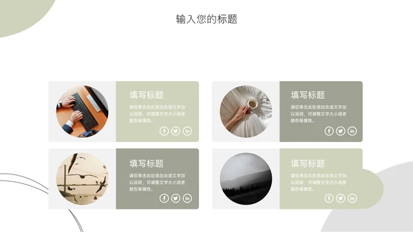 绿色个性文艺欧美服装品牌介绍PPT模板