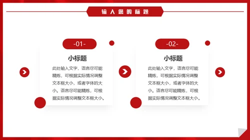 时政新闻播报，时政要闻通用PPT模板