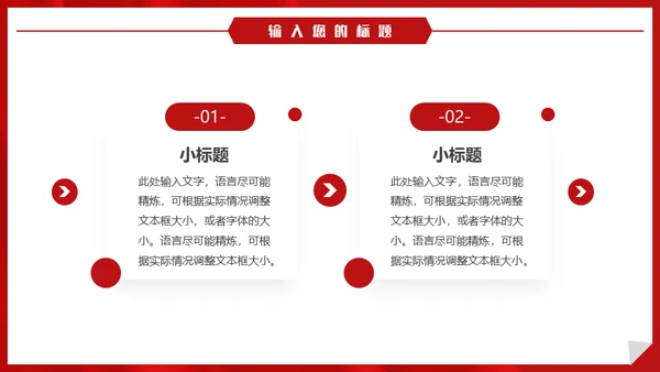 时政新闻播报，时政要闻通用PPT模板
