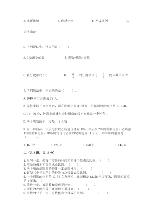 河南省【小升初】2023年小升初数学试卷【达标题】.docx