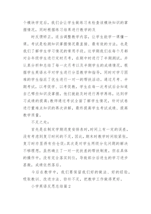 小学英语反思总结6篇.docx