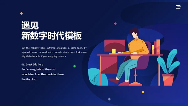 蓝色VR元宇宙互联网赛博朋克风商务通用PPT模板