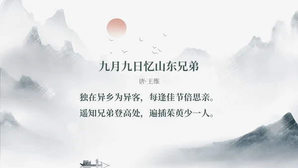绿色水彩简约插画童声诵经典经典咏流传朗诵古诗比赛PPT