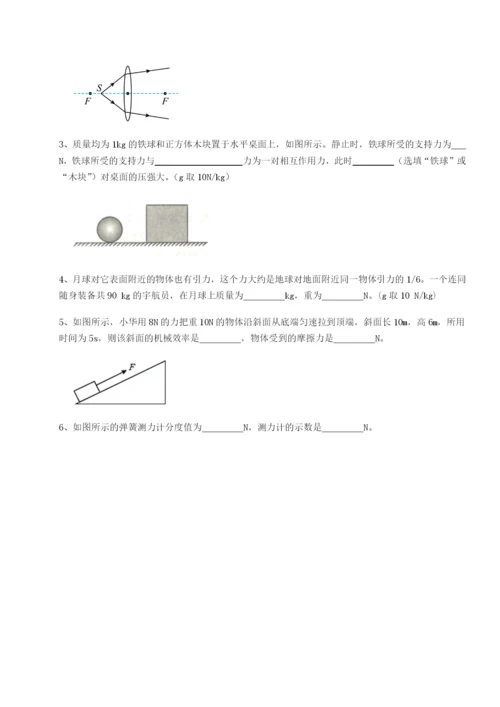 强化训练安徽无为县襄安中学物理八年级下册期末考试章节测评练习题（含答案解析）.docx