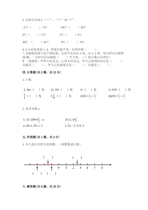 小学六年级下册数学期末卷及答案【全国通用】.docx