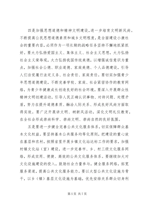 副书记在全市宣传扩大会讲话 (2).docx