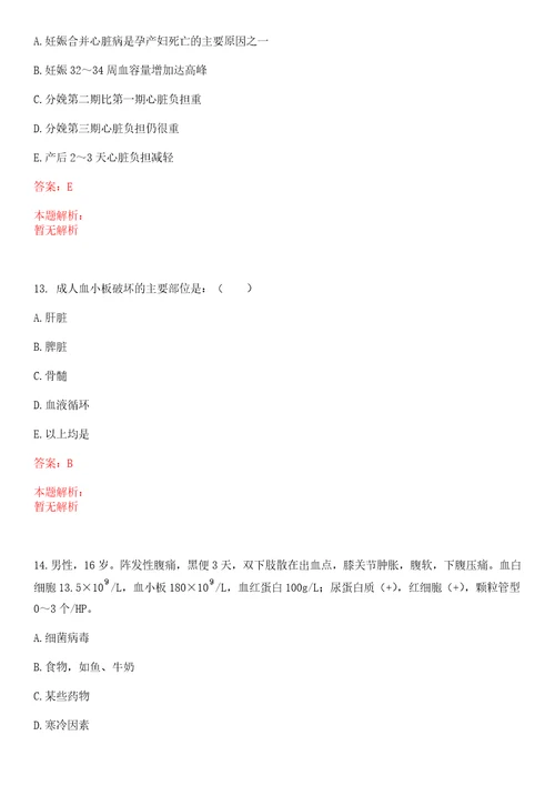 2022年04月河北省中医院招聘28人上岸参考题库答案详解