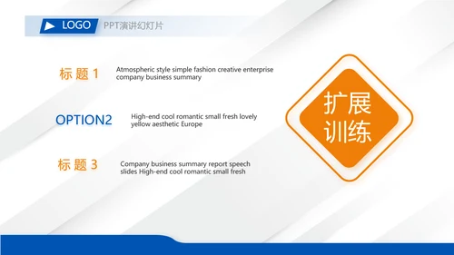 简约创意年年终总结工作计划动态PPT