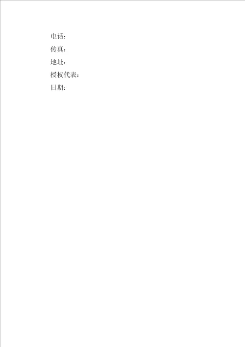 代理商协议书