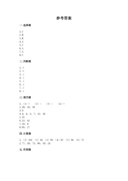 人教版二年级上册数学期中考试试卷及完整答案（易错题）.docx