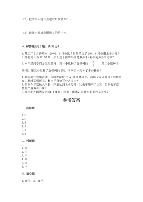 人教版六年级上册数学期末测试卷及答案（考点梳理）.docx