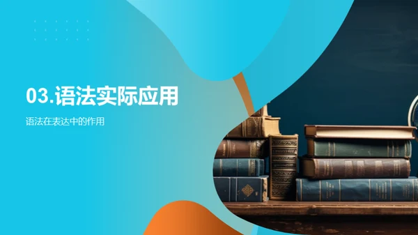 英语语法精进之旅