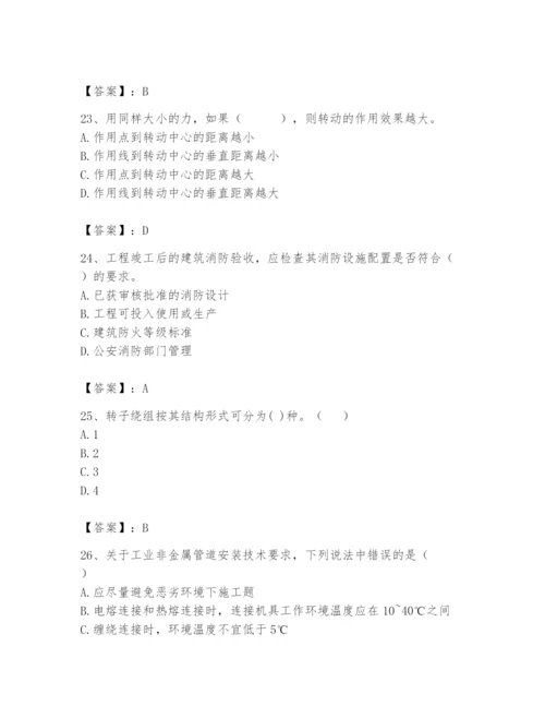 2024年施工员之设备安装施工基础知识题库（历年真题）.docx