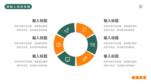 绿橙大气个性毕业实习报告PPT模板