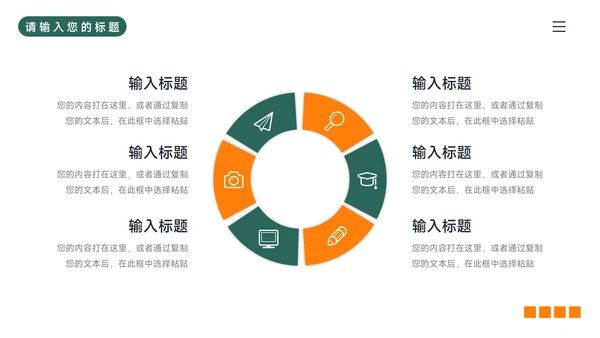 绿橙大气个性毕业实习报告PPT模板