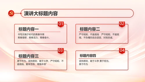 纪检监察党风廉政教育工作汇报ppt