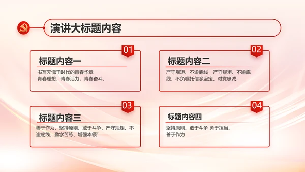 纪检监察党风廉政教育工作汇报ppt