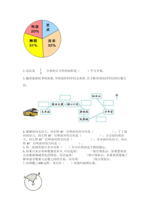 2022六年级上册数学期末考试试卷含答案【完整版】.docx