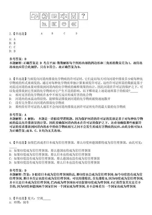 2022年07月江苏省南通市保障房建设投资集团有限公司子公司公开招聘37名工作人员53上岸冲刺卷3套1000题含答案附详解