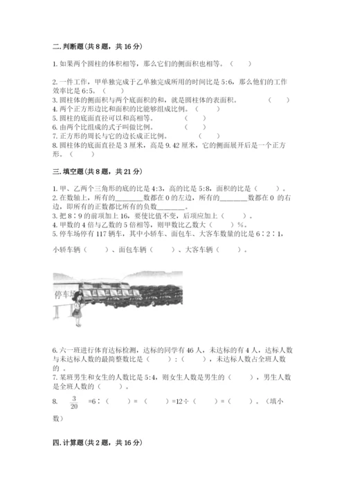 北师大版六年级下册数学 期末检测卷附参考答案【培优a卷】.docx