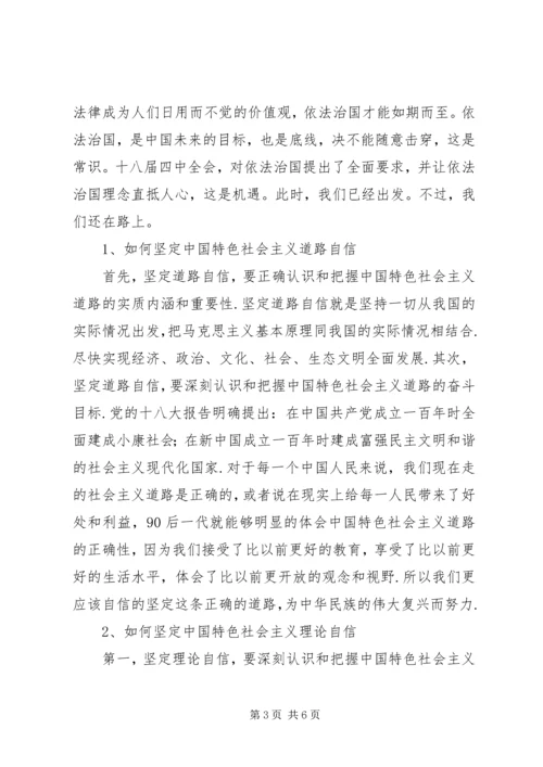 依法治国学习心得.docx