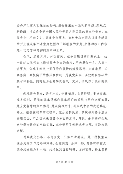 从治安方面讲讲形势与政策心得体会.docx