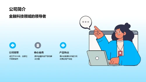 金融科技投资策略