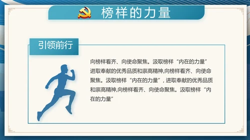 国风党建党风廉政建设文化动态PPT