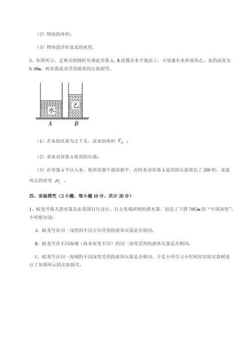 广东深圳市宝安中学物理八年级下册期末考试定向测评试题（含详细解析）.docx