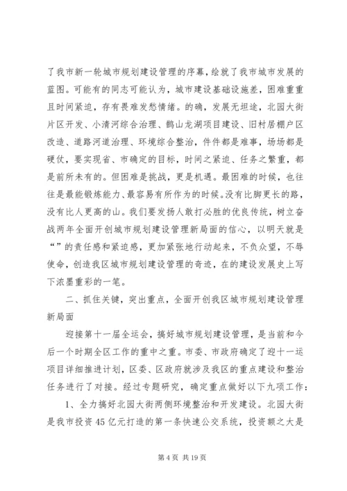 区委干部管理工作讲话.docx