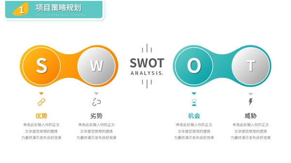 双十一双十二电商促销运营方案购物节通用PPT模板