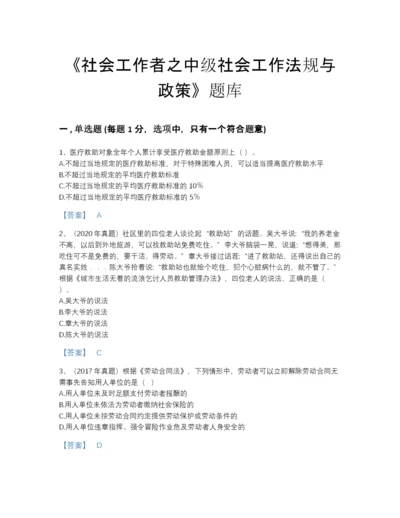 2022年安徽省社会工作者之中级社会工作法规与政策自测题库完整参考答案.docx