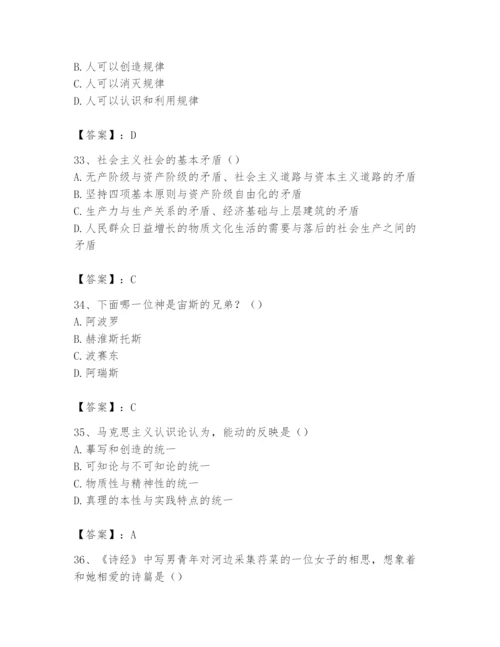 2024年国家电网招聘之文学哲学类题库含完整答案【易错题】.docx