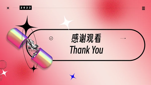 红粉色弥散光酸性时尚创意胶囊通用PPT模版