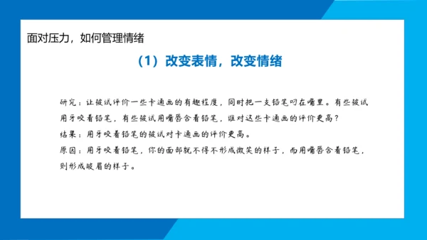 职业教师心理健康上班族PPT模板