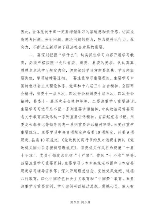 县委书记在全县党的群众路线教育实践活动集中学习结束时的讲话.docx