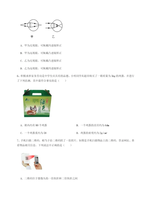 专题对点练习广东深圳市高级中学物理八年级下册期末考试定向攻克试卷（含答案详解版）.docx
