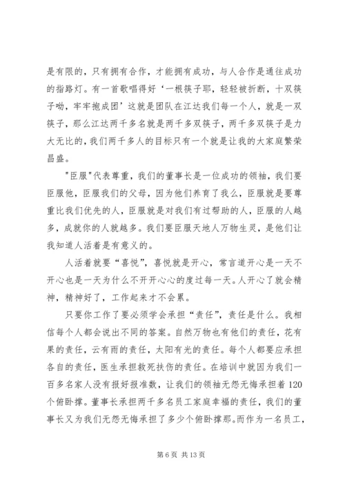 坚守执政理念心得体会.docx