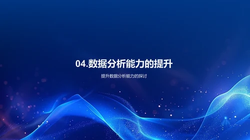 双十一大数据营销PPT模板