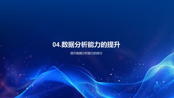 双十一大数据营销PPT模板