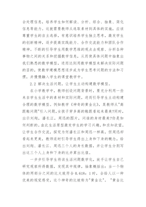 16数学建模优秀论文.docx